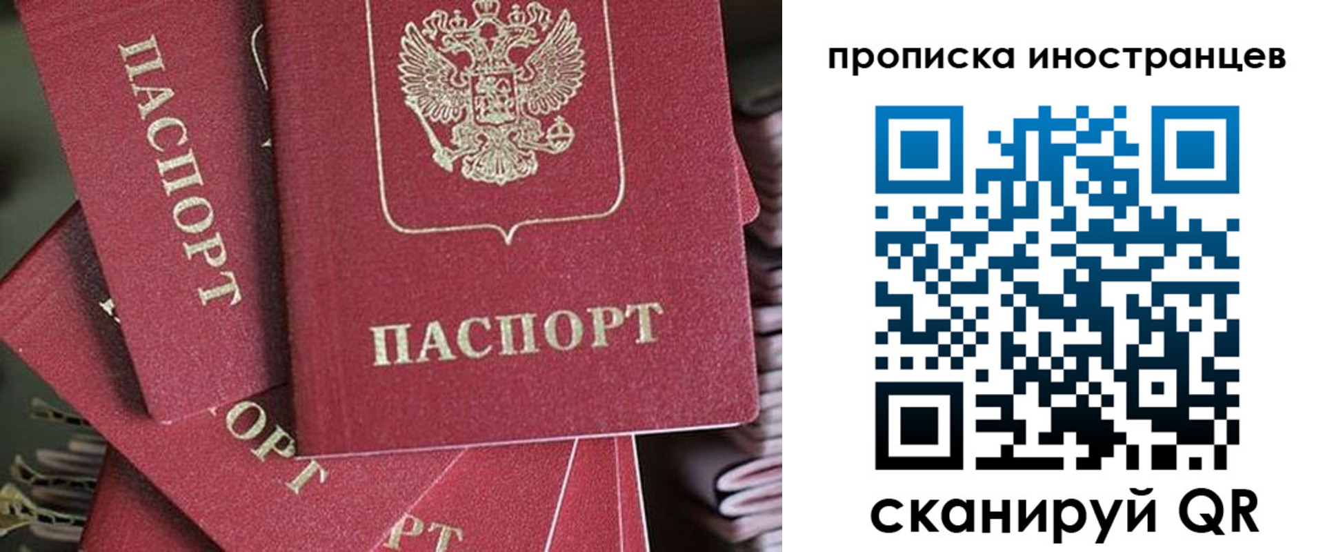 временная прописка в Гусиноозёрске