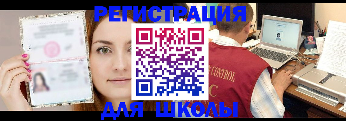 временная регистрация госуслуги в Гусиноозёрске