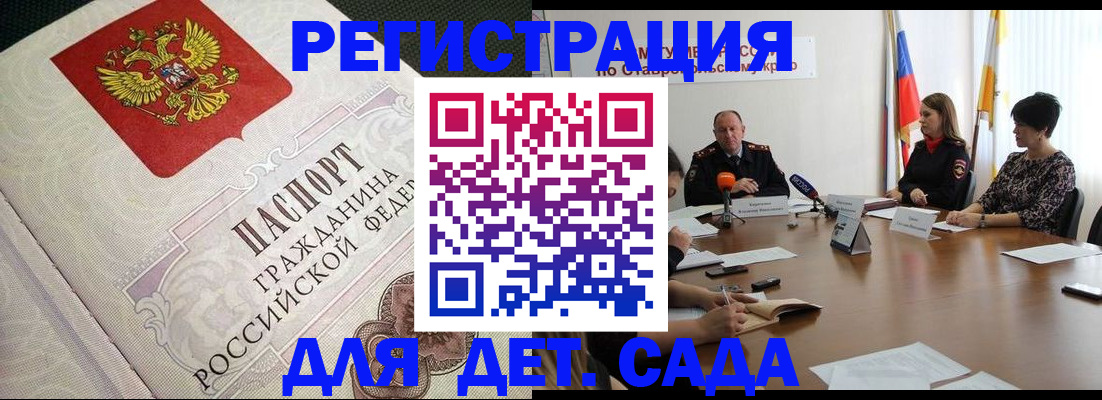 временная регистрация собственник в Гусиноозёрске