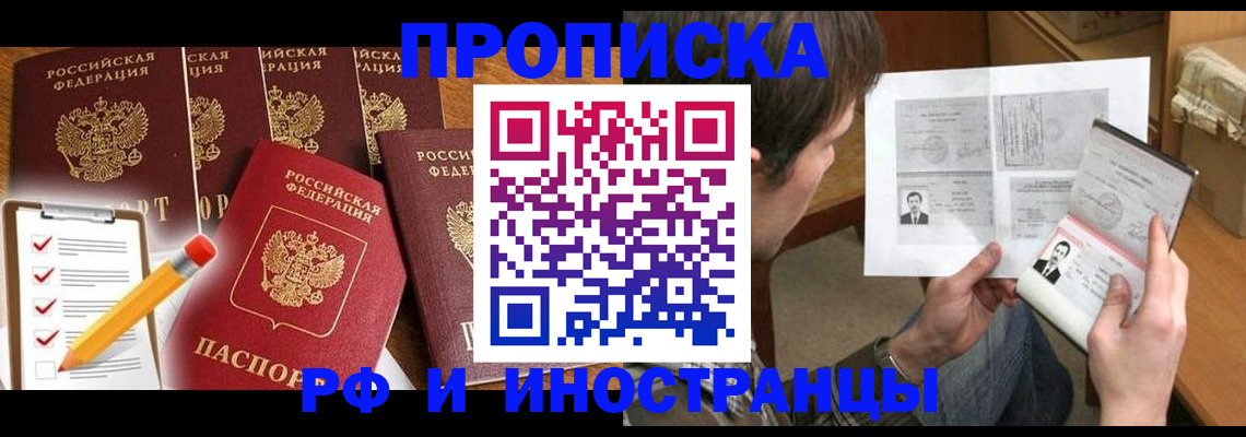 временная регистрация поиск в Гусиноозёрске